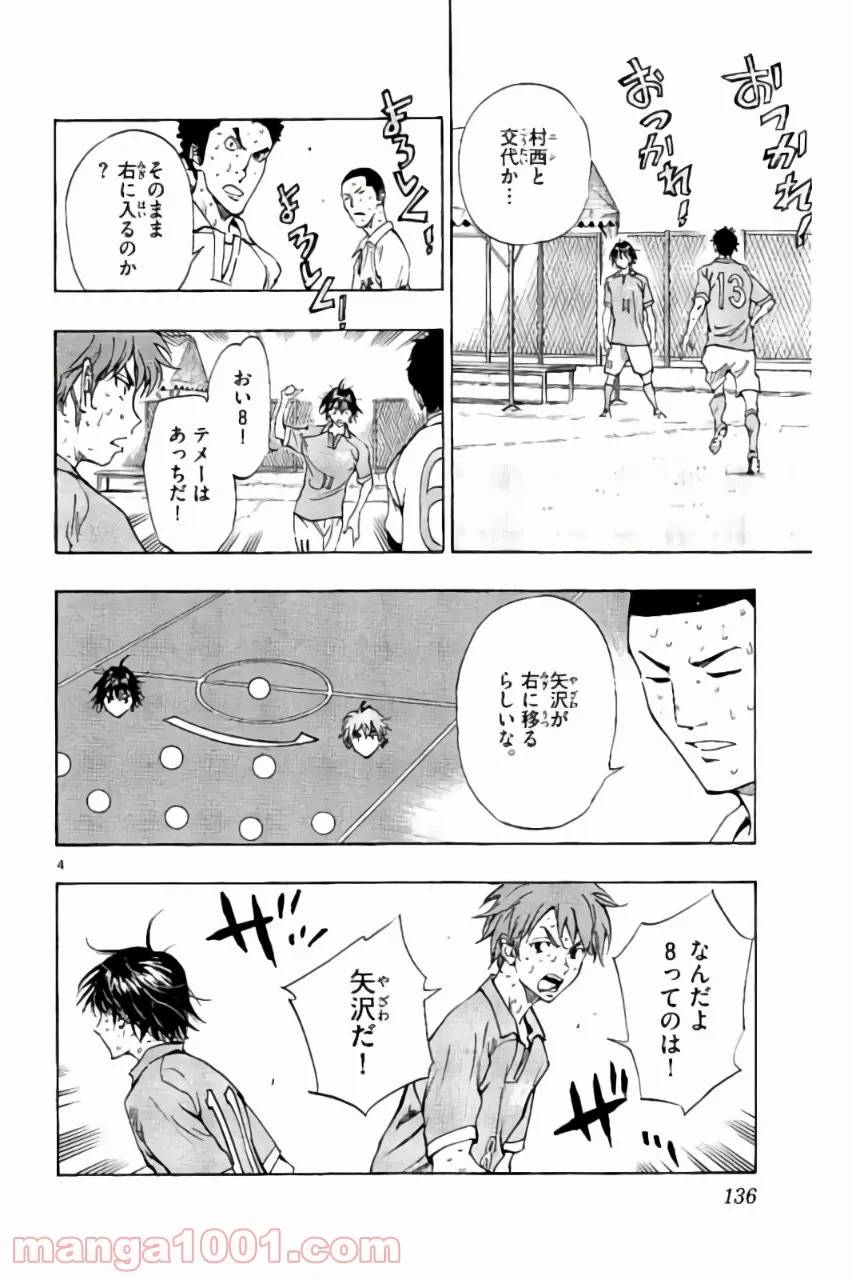 ページ 4 — 第175話