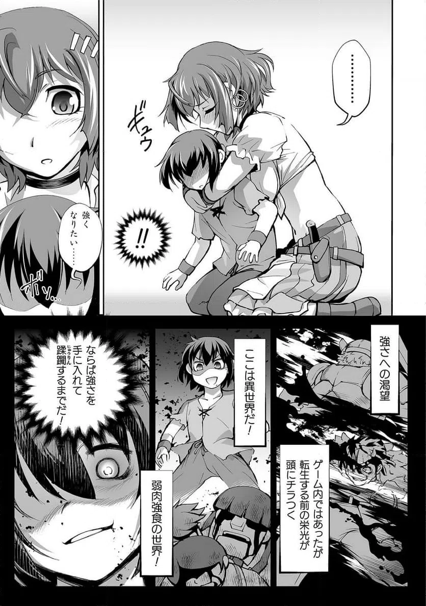 ページ 27 — 第2話