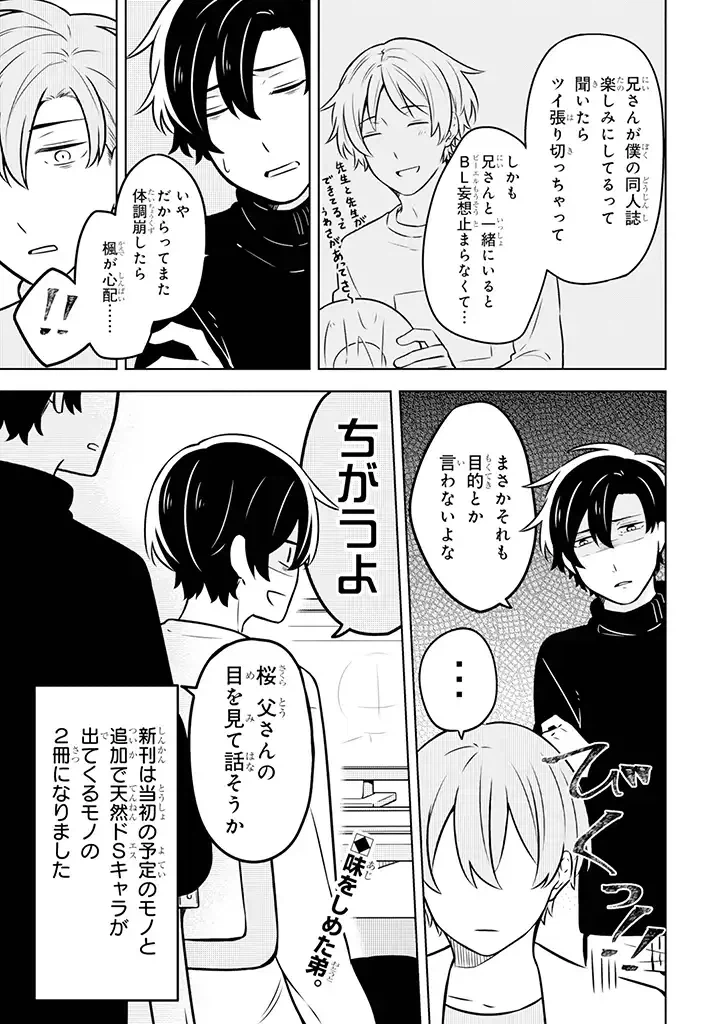 ページ 22 — 第5話