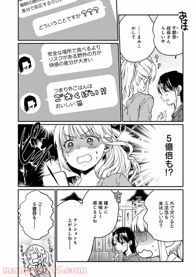 ページ 24 — 第1話