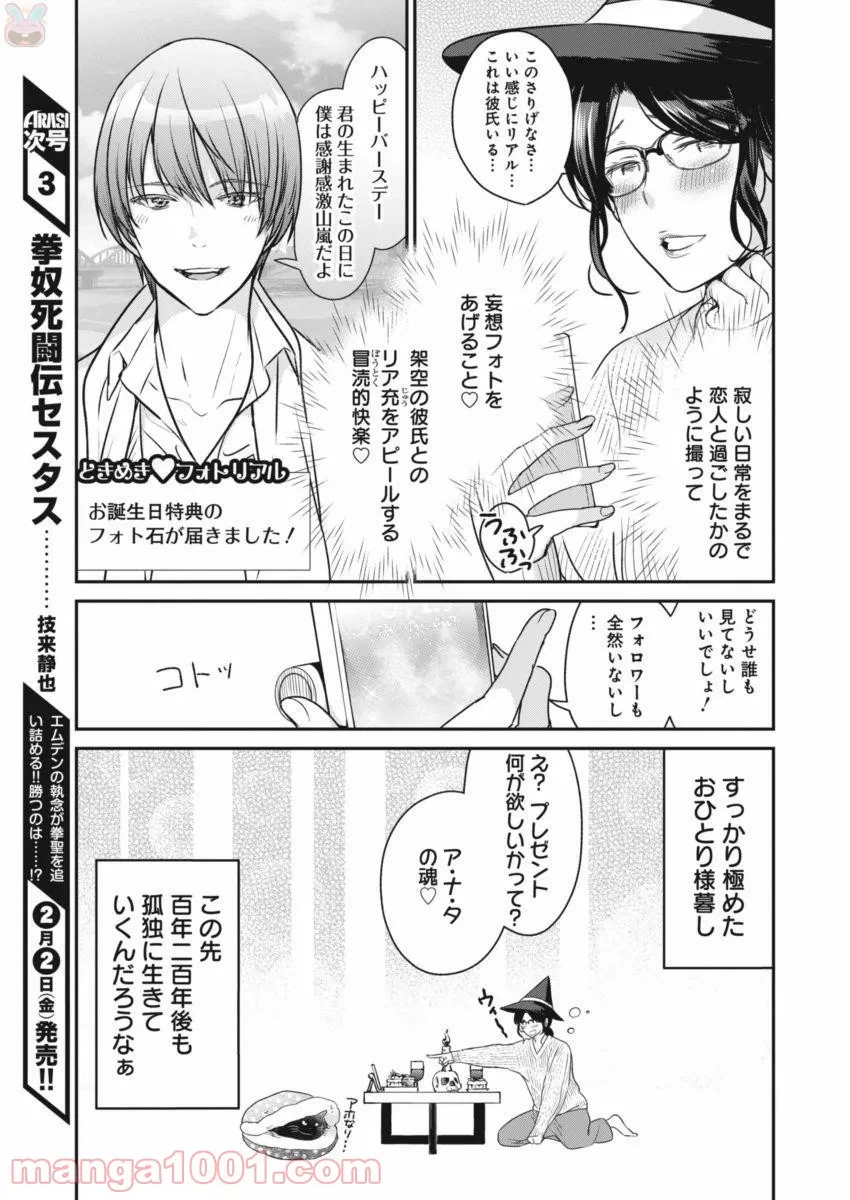 ページ 8 — 第1話