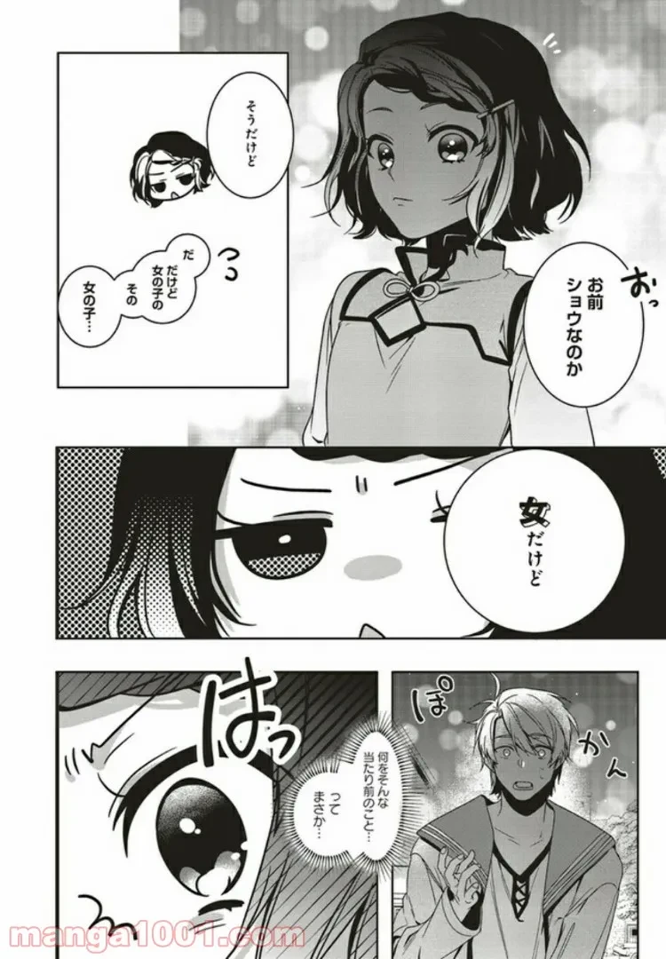 ページ 6 — 第6.2話