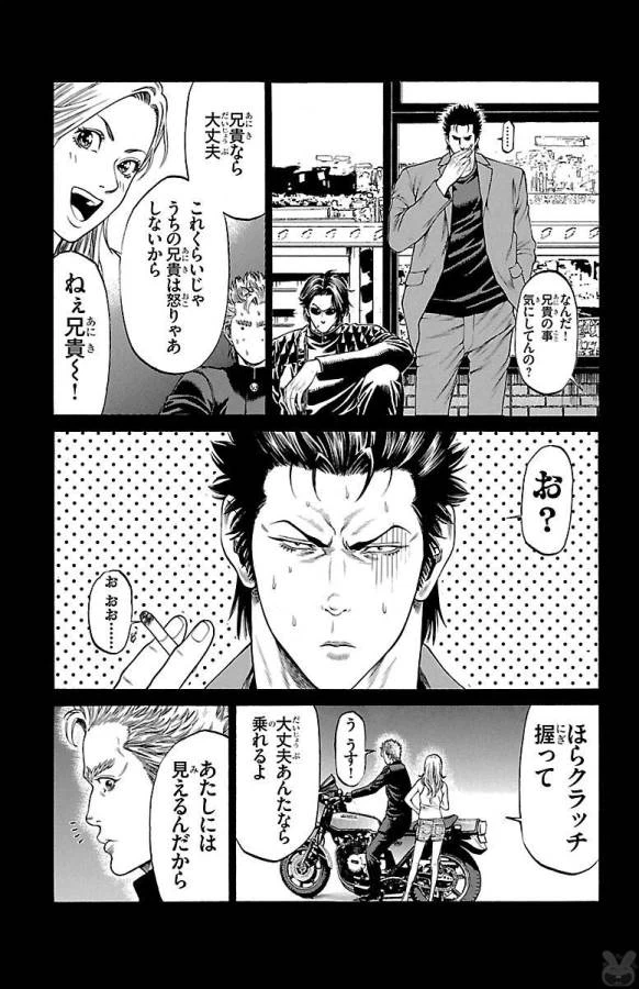 ページ 31 — 第46話