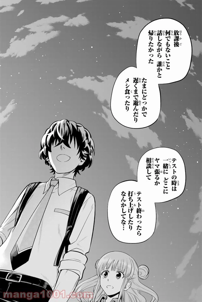ページ 6 — 第48話