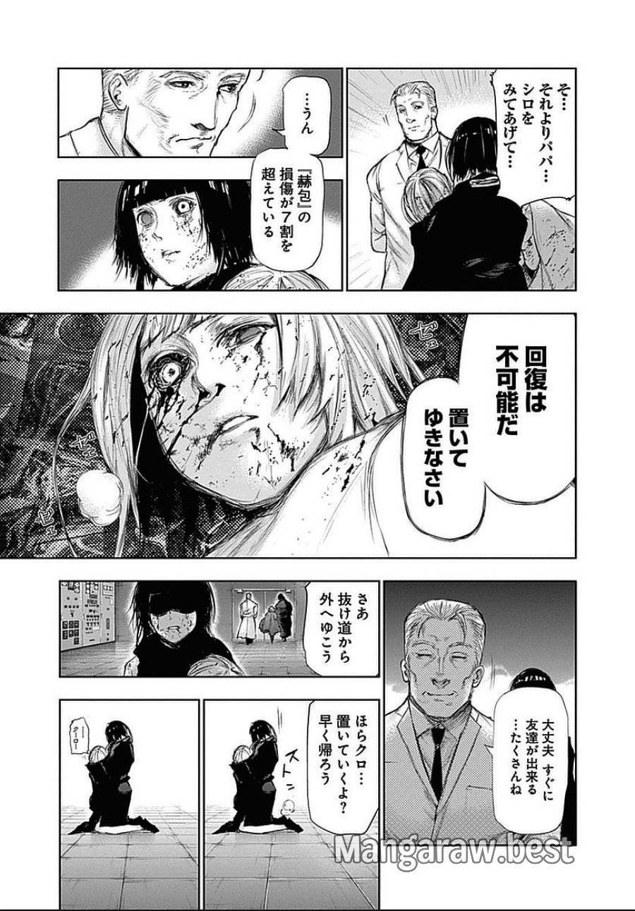 ページ 17 — 第107話