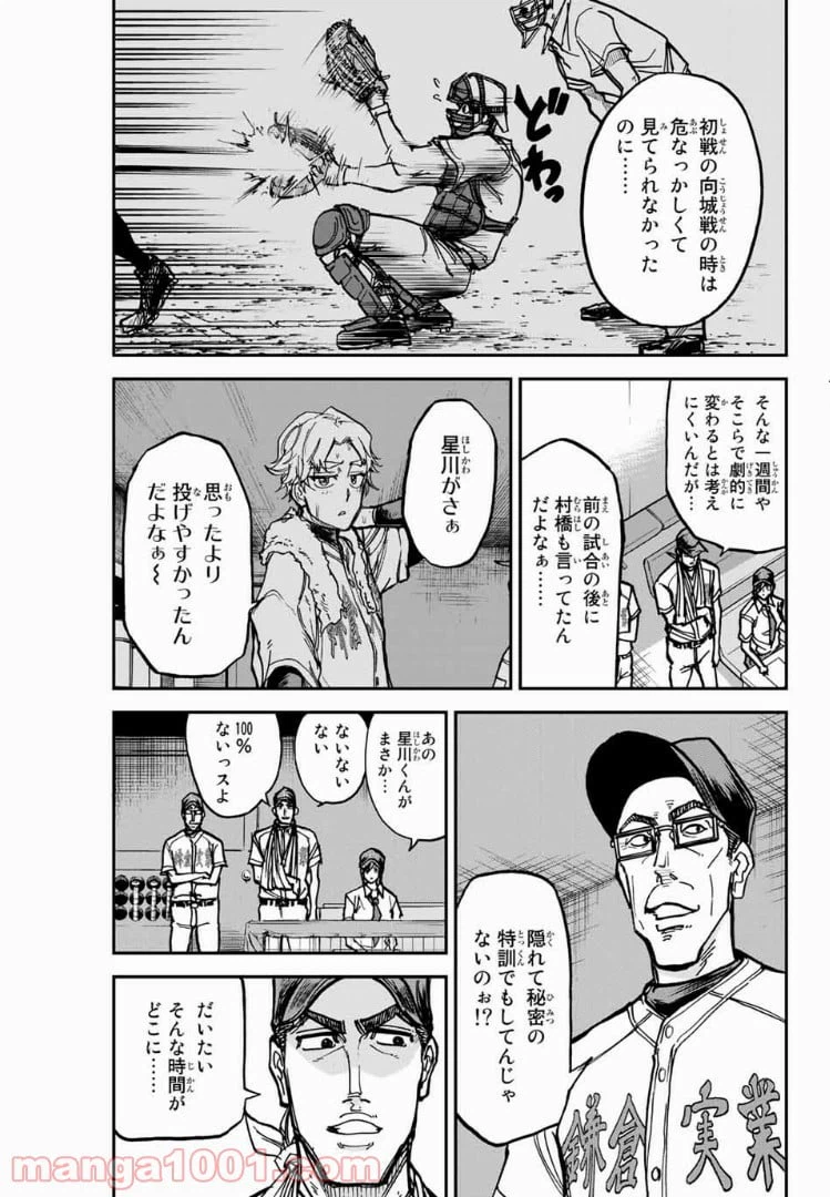 ページ 7 — 第15話