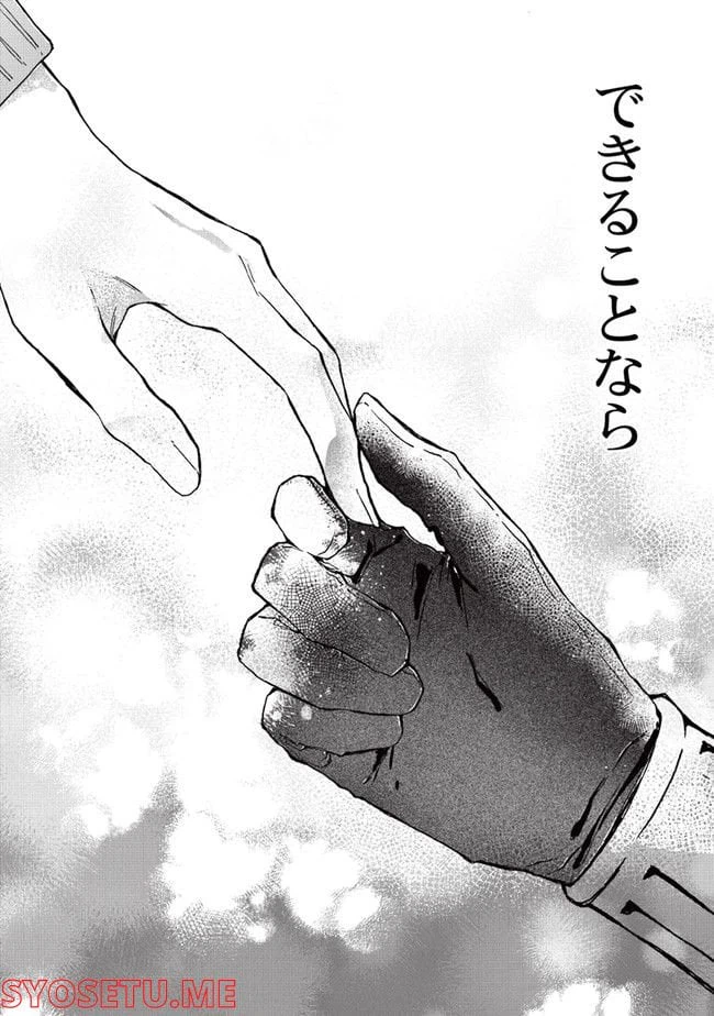 ページ 34 — 第1話