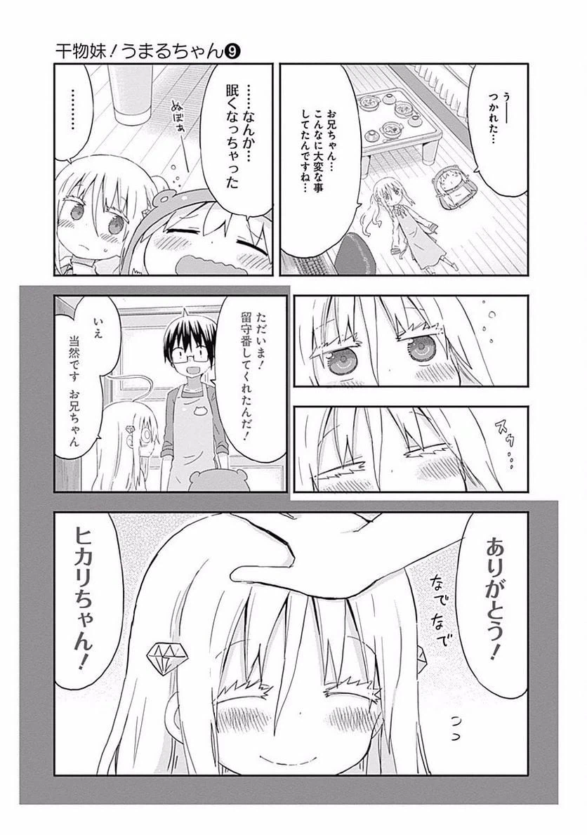 ページ 7 — 第149話