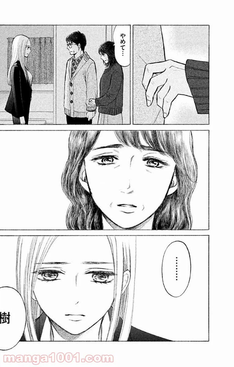 ページ 25 — 第14話