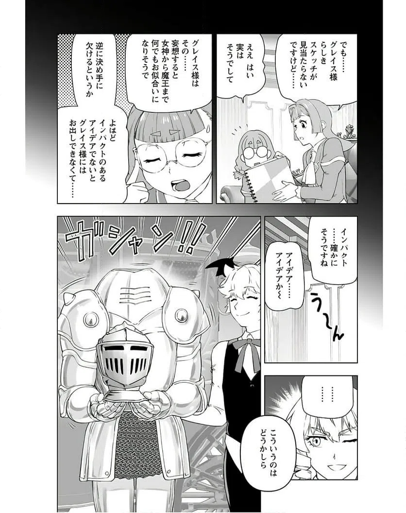 ページ 9 — 第39話