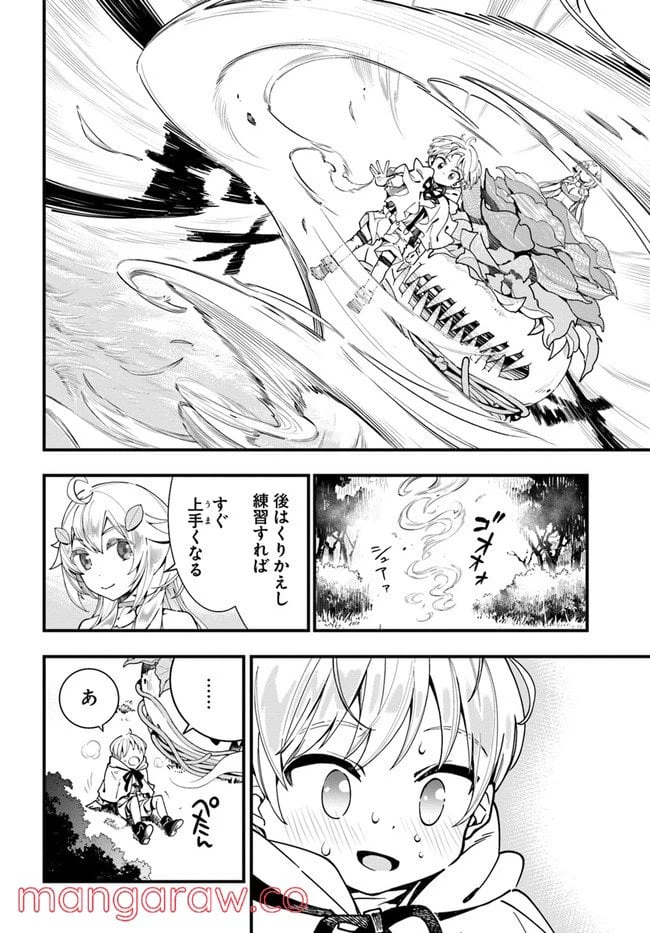 ページ 24 — 第4話