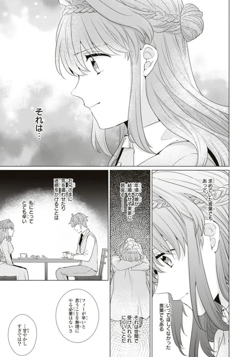 ページ 7 — 第8.1話