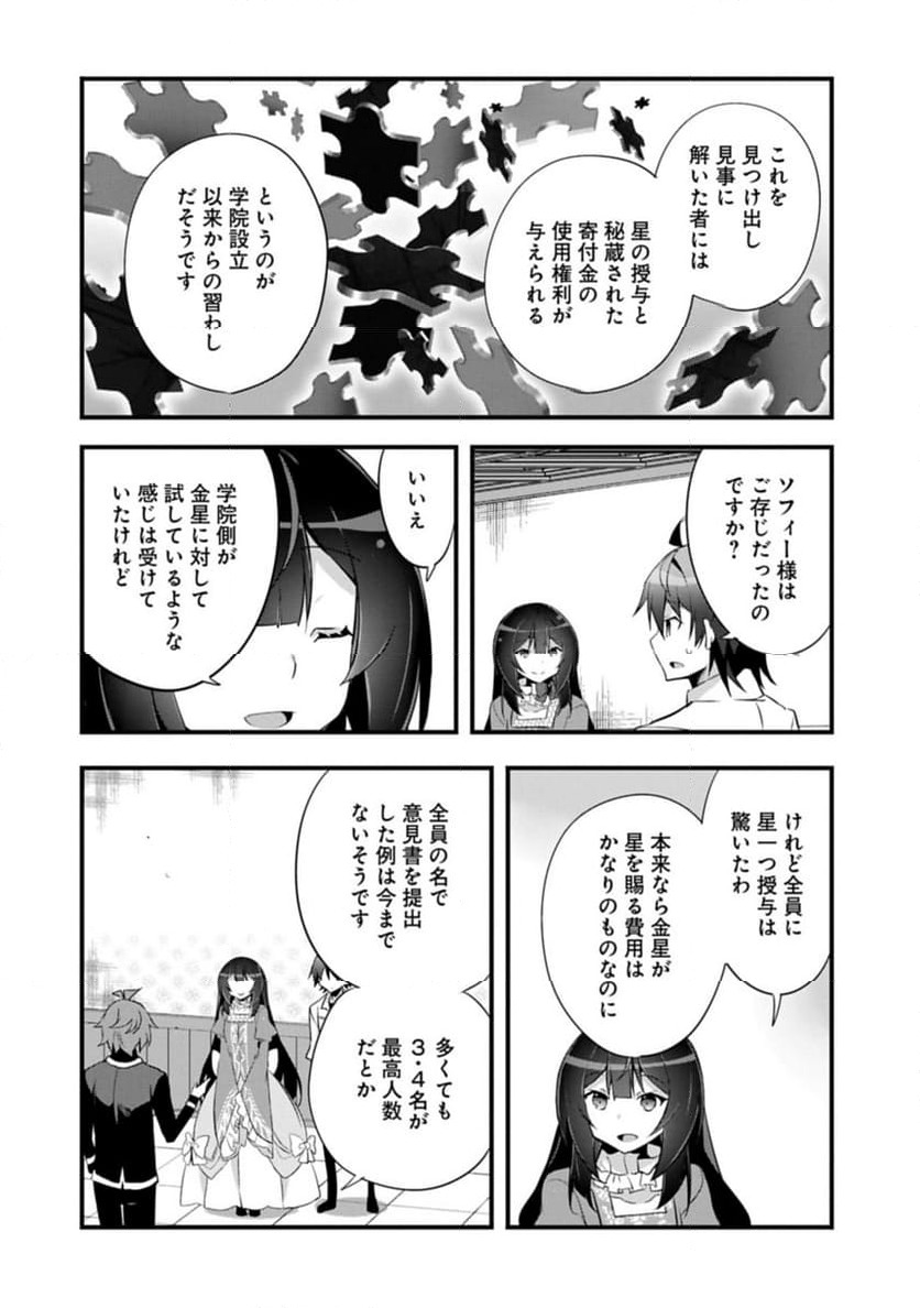 ページ 6 — 第30.1話