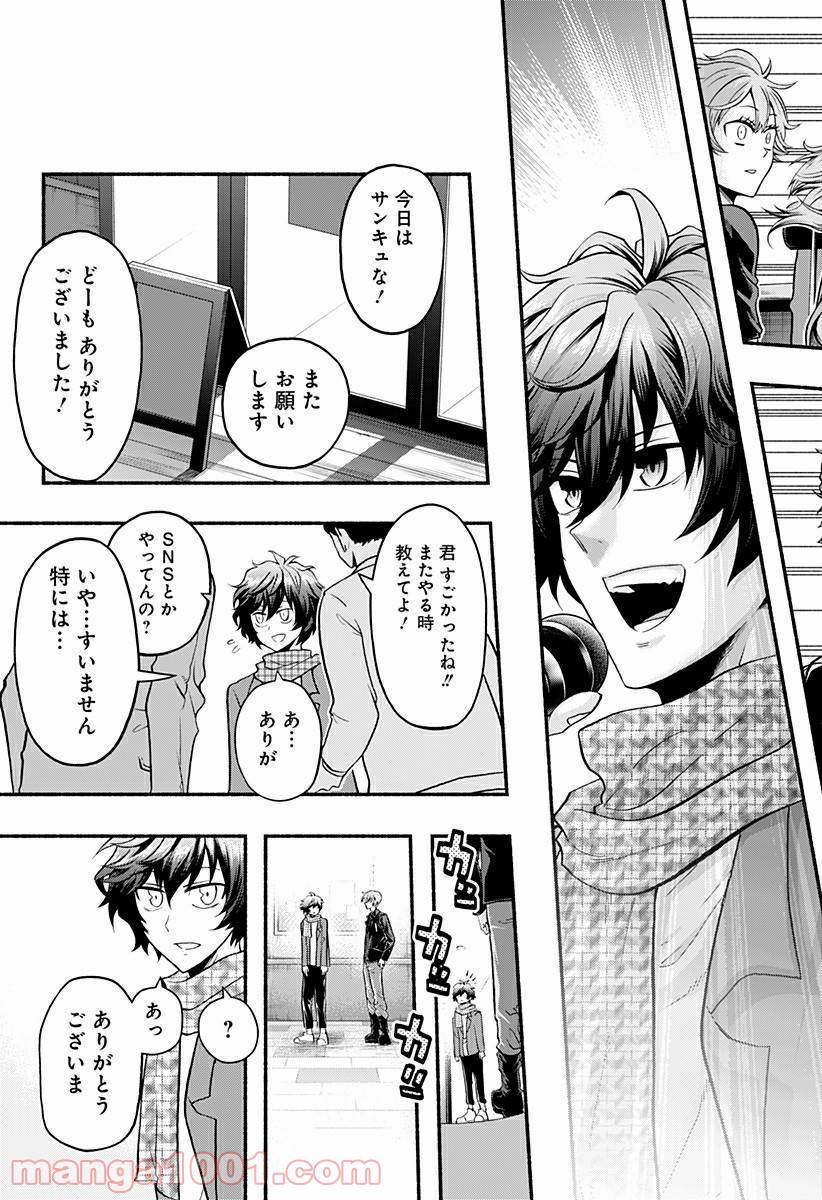 ページ 21 — 第7話