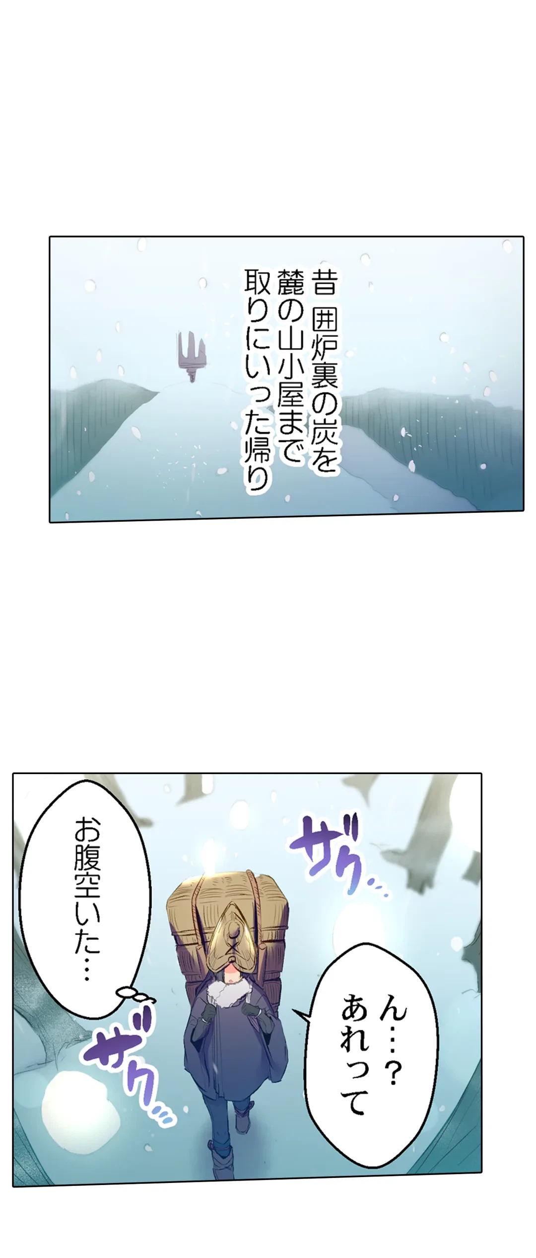 ページ 5 — 第46話