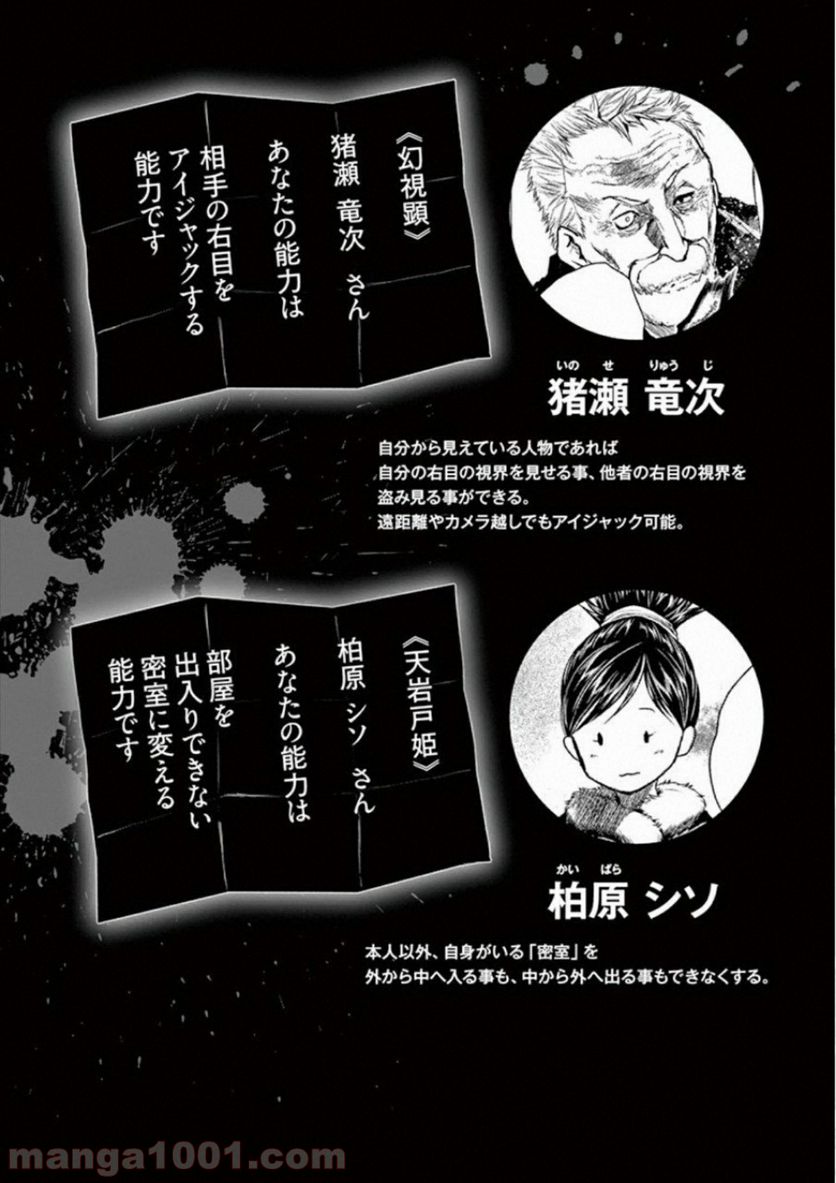 ページ 16 — 第98話