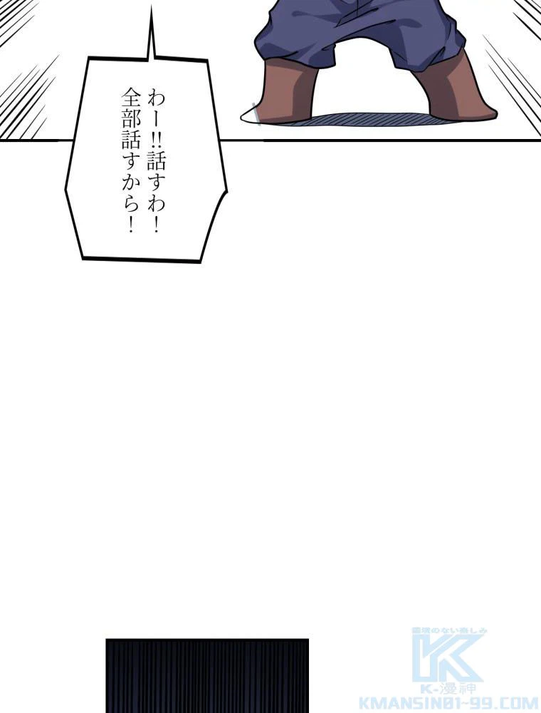 ページ 14 — 第121話