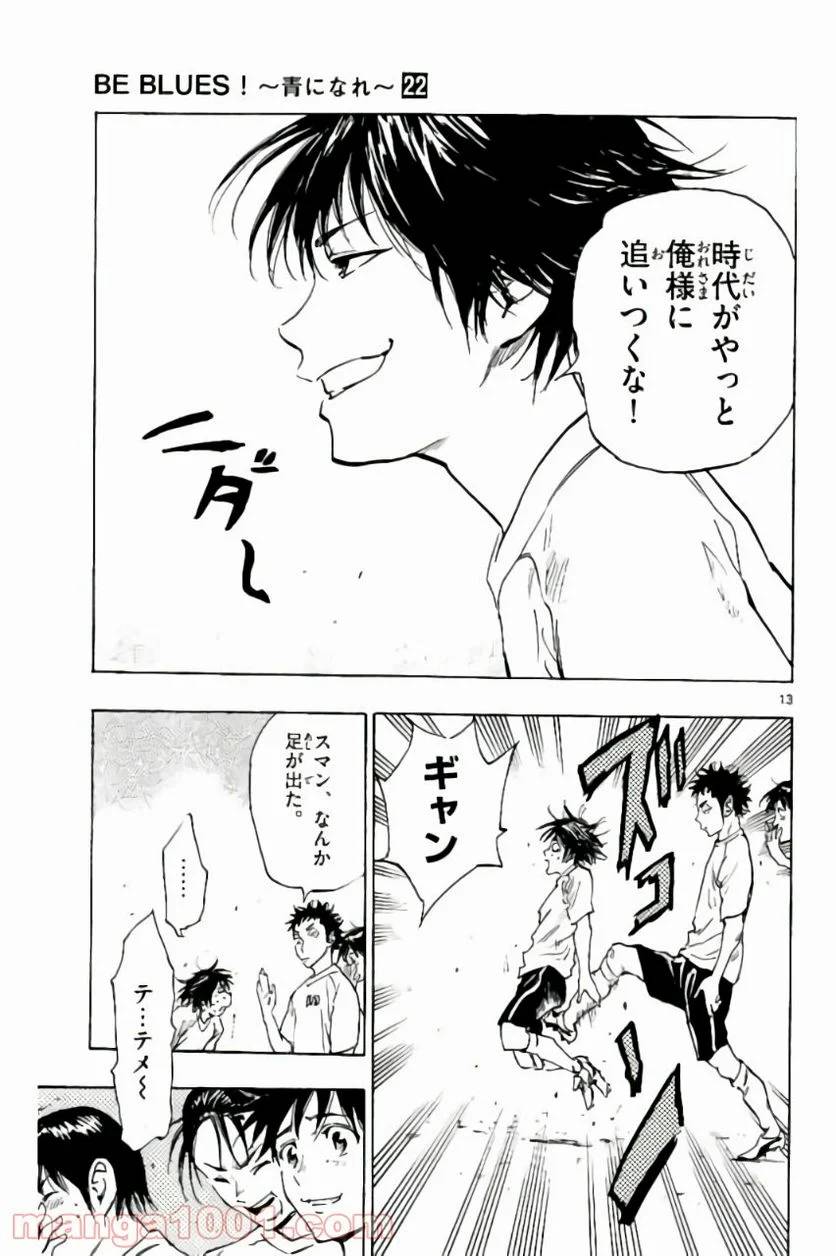 ページ 13 — 第217話