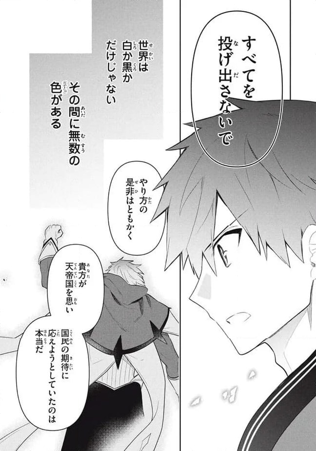 ページ 5 — 第81話