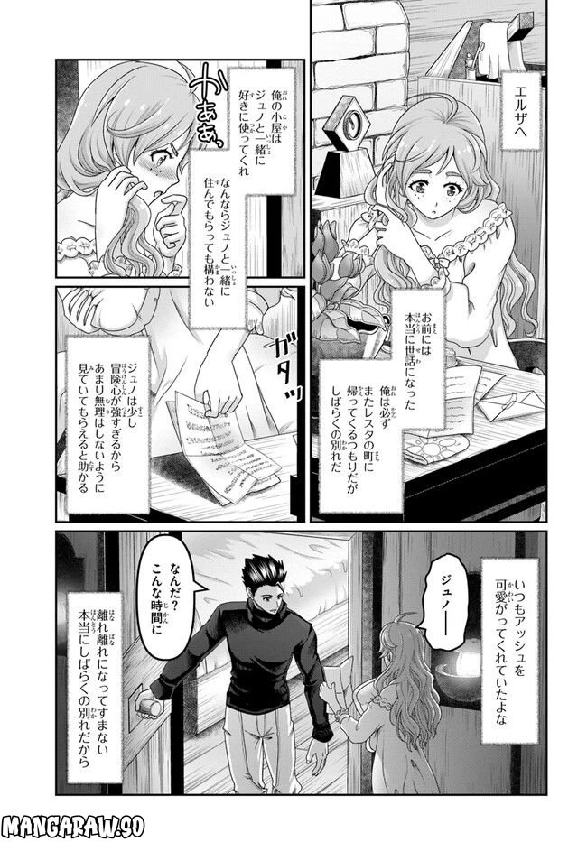 ページ 15 — 第22.5話