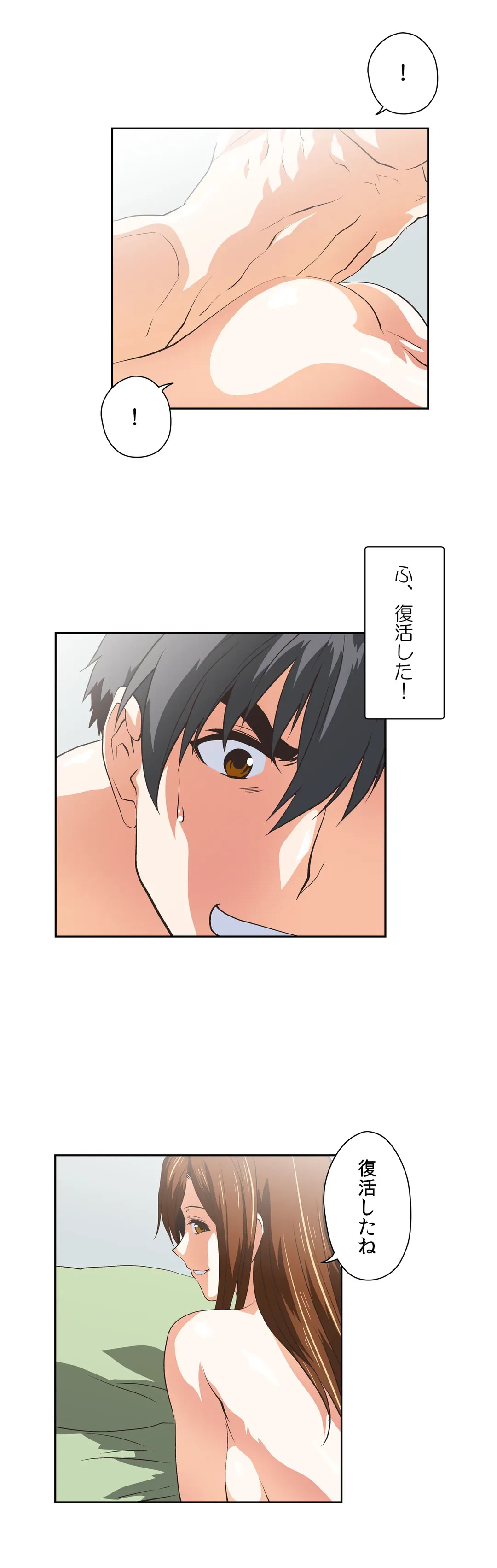 ページ 26 — 第46話