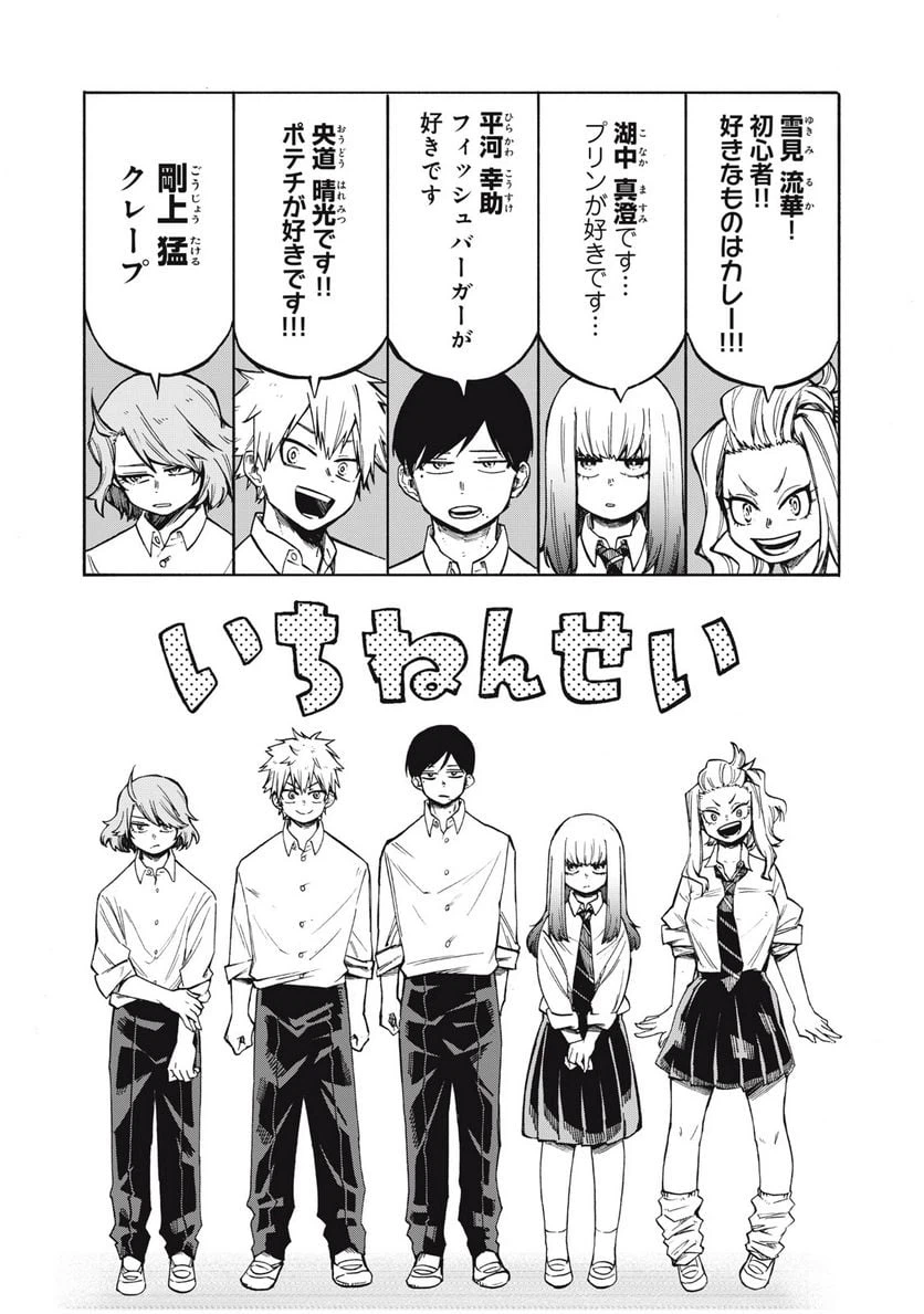 ページ 5 — 第6話