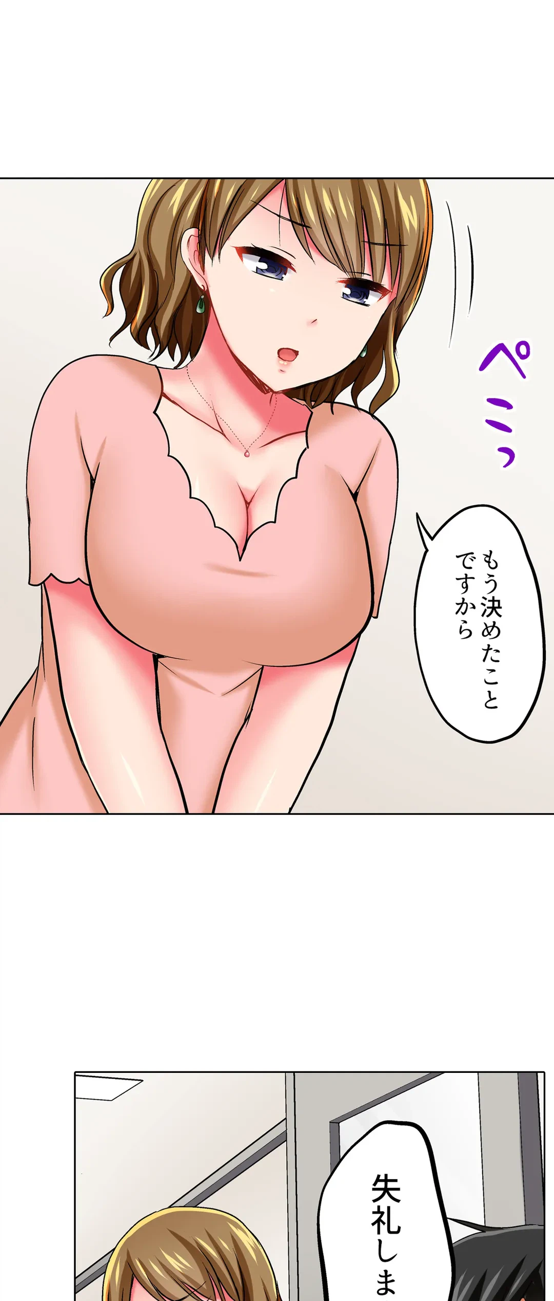 ページ 11 — 第15話