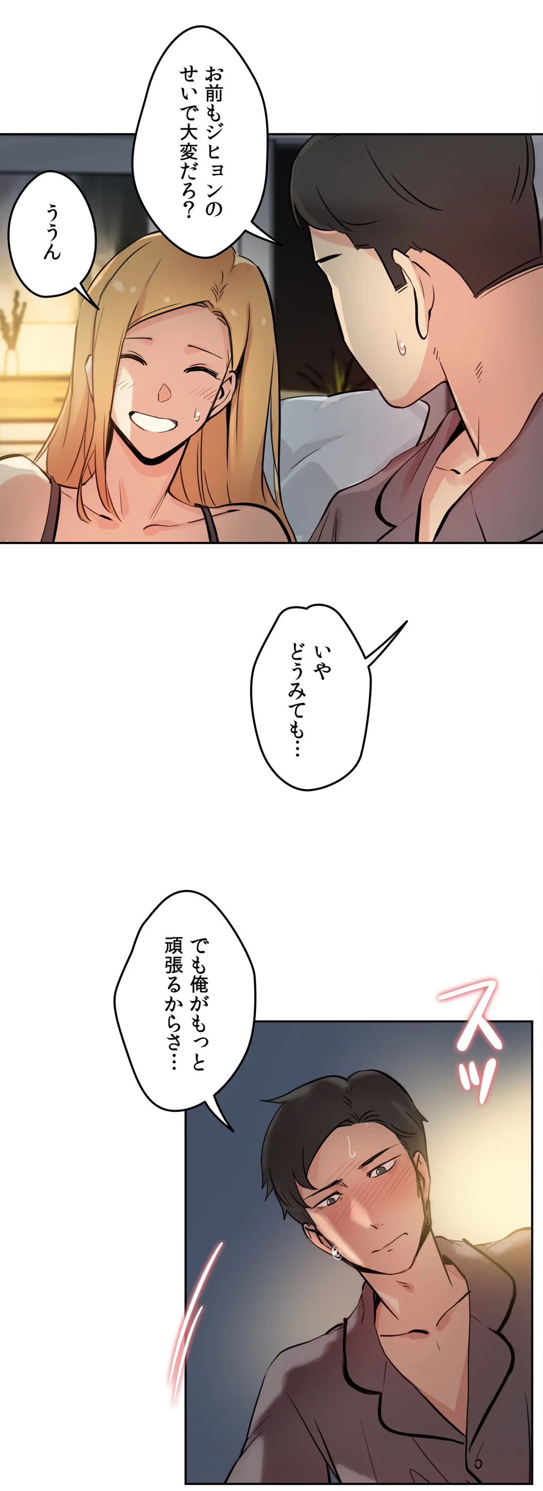 ページ 31 — 第22話
