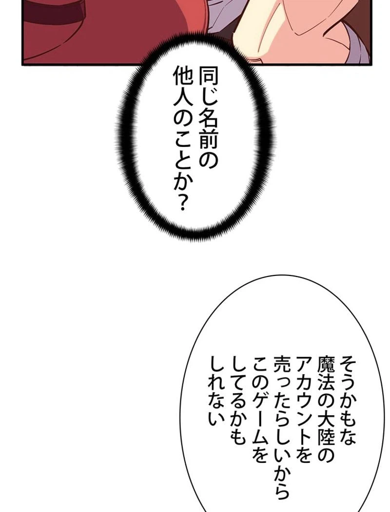 ページ 15 — 第137話
