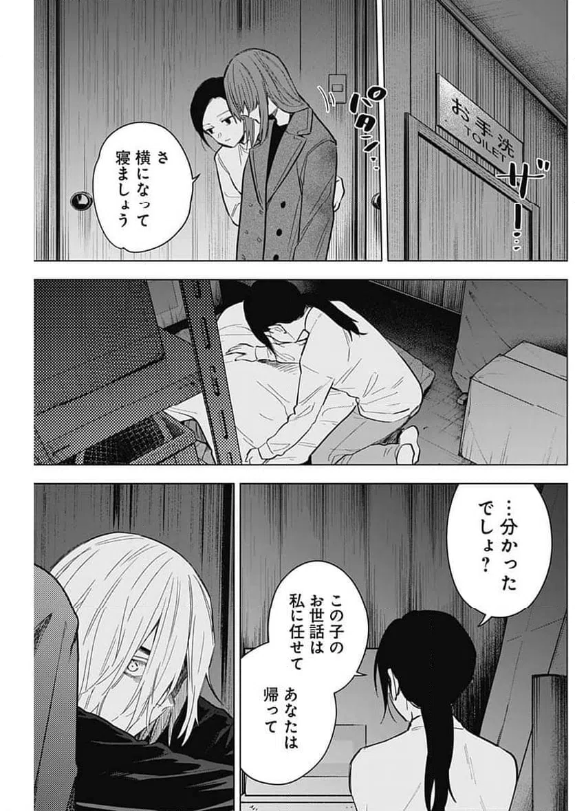ページ 10 — 第168話