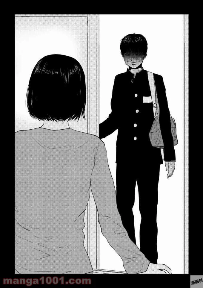 ページ 10 — 第51話