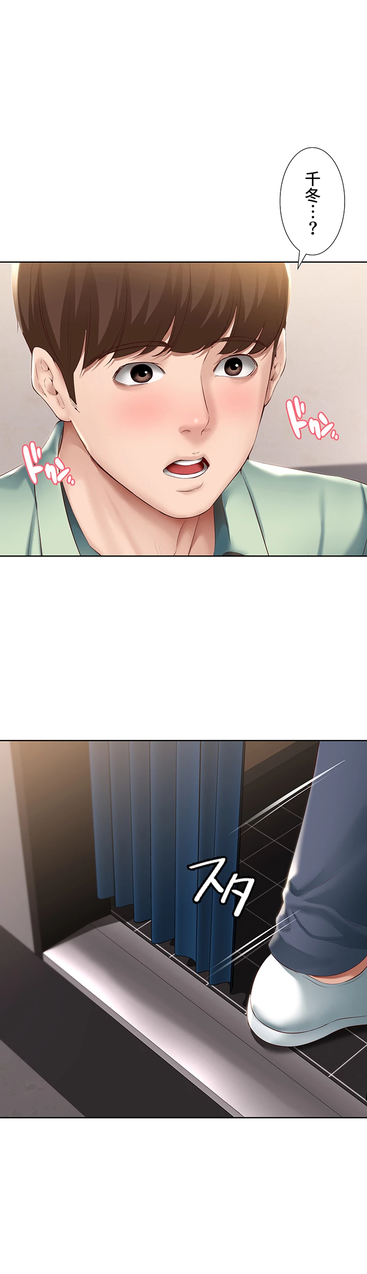 ページ 4 — 第64話