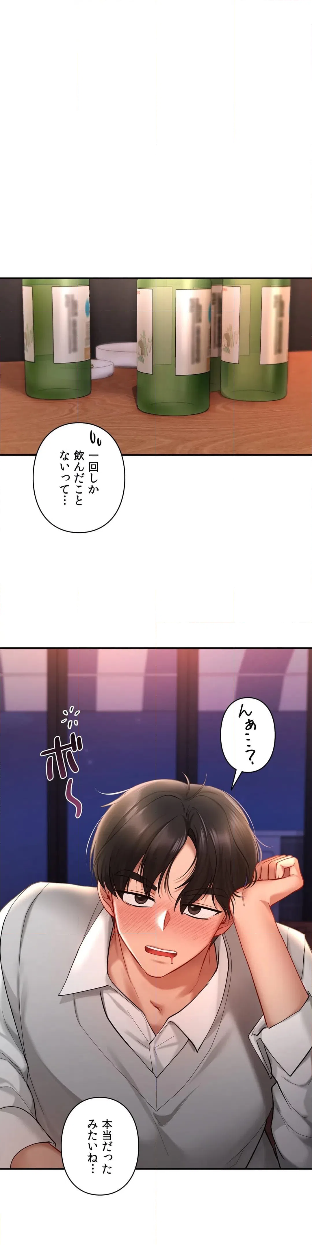 ページ 11 — 第20話