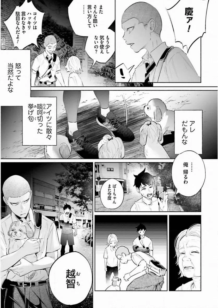 ページ 7 — 第35話