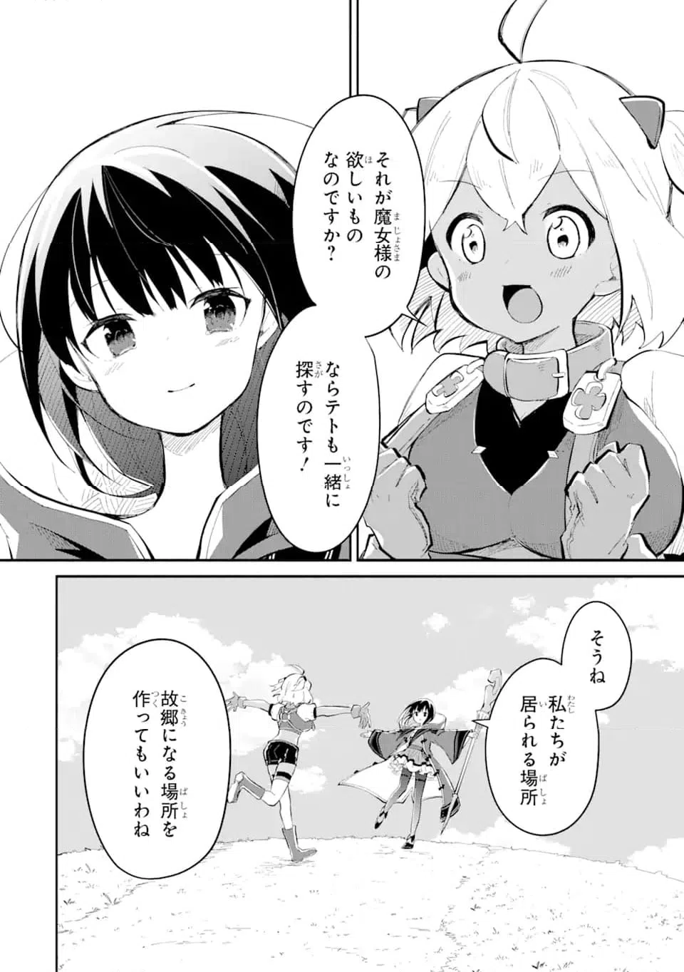ページ 13 — 第13.4話