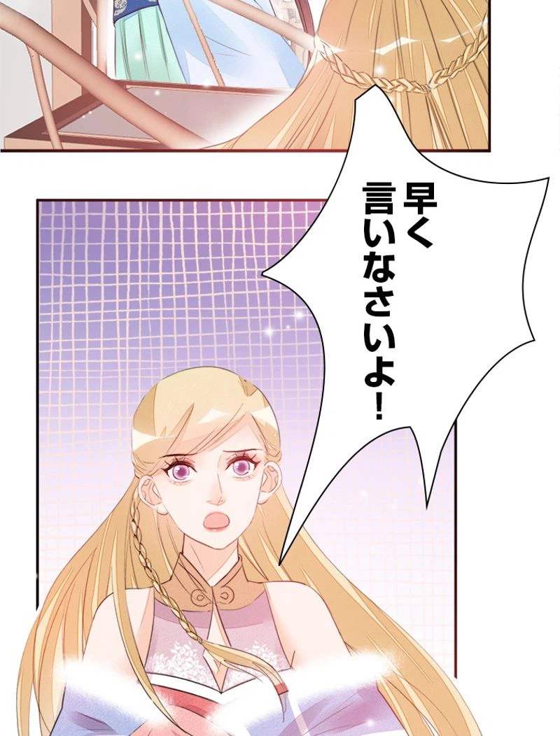 ページ 24 — 第22話
