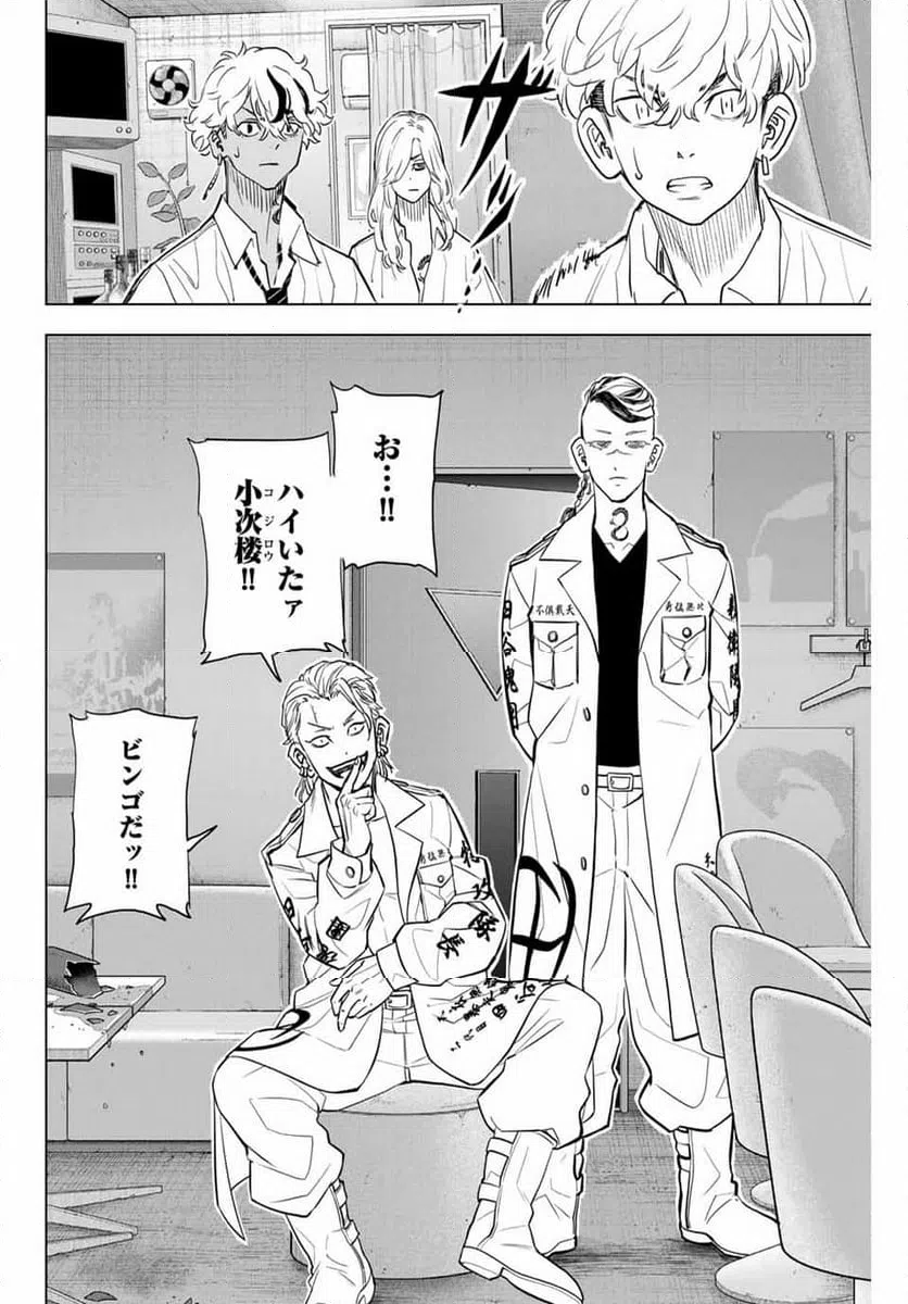 ページ 12 — 第27話