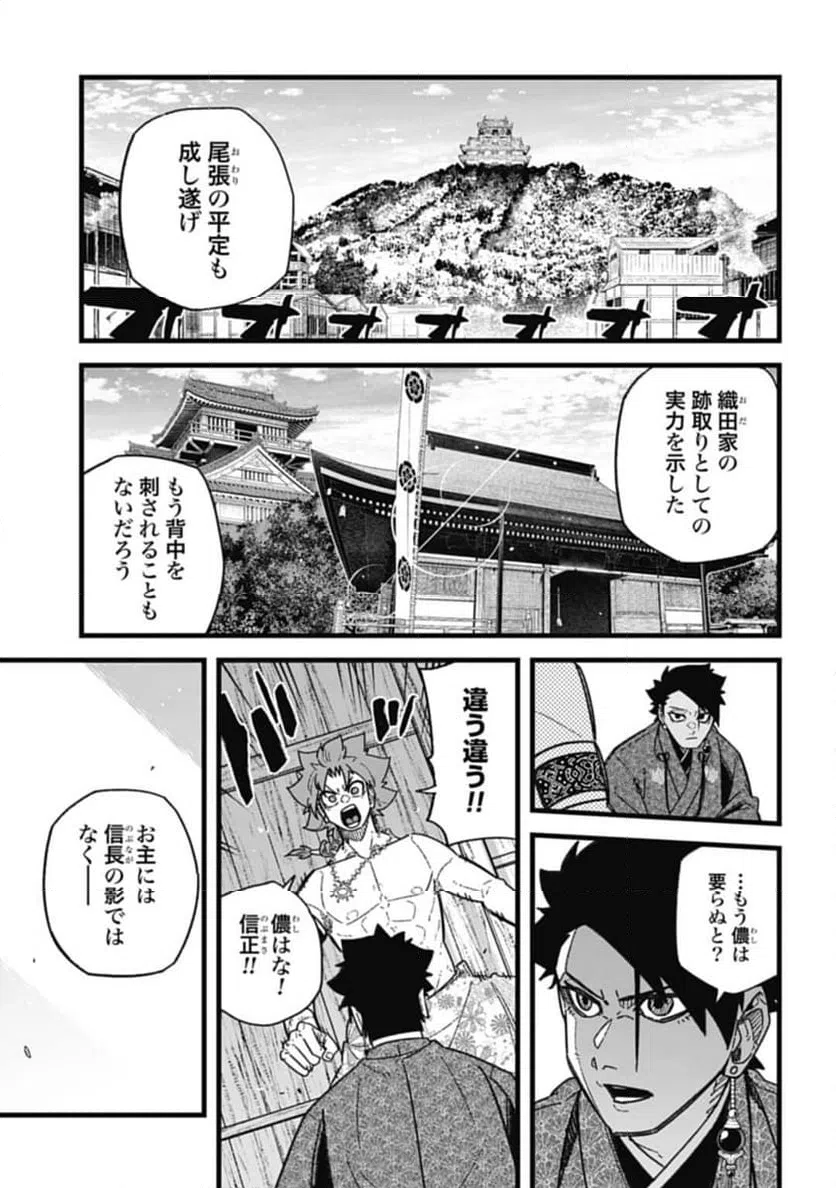 ページ 13 — 第7.1話