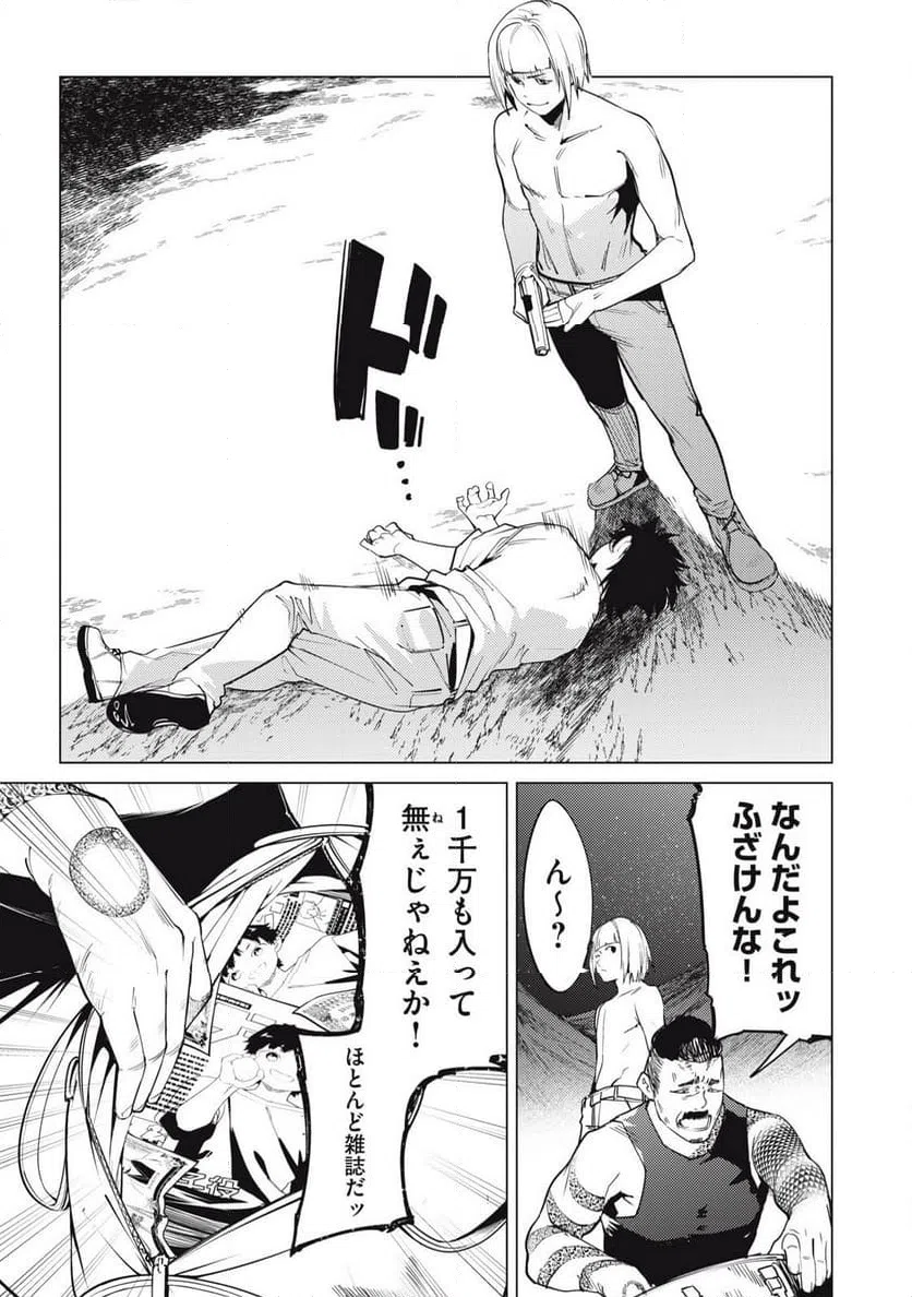 ページ 11 — 第35話