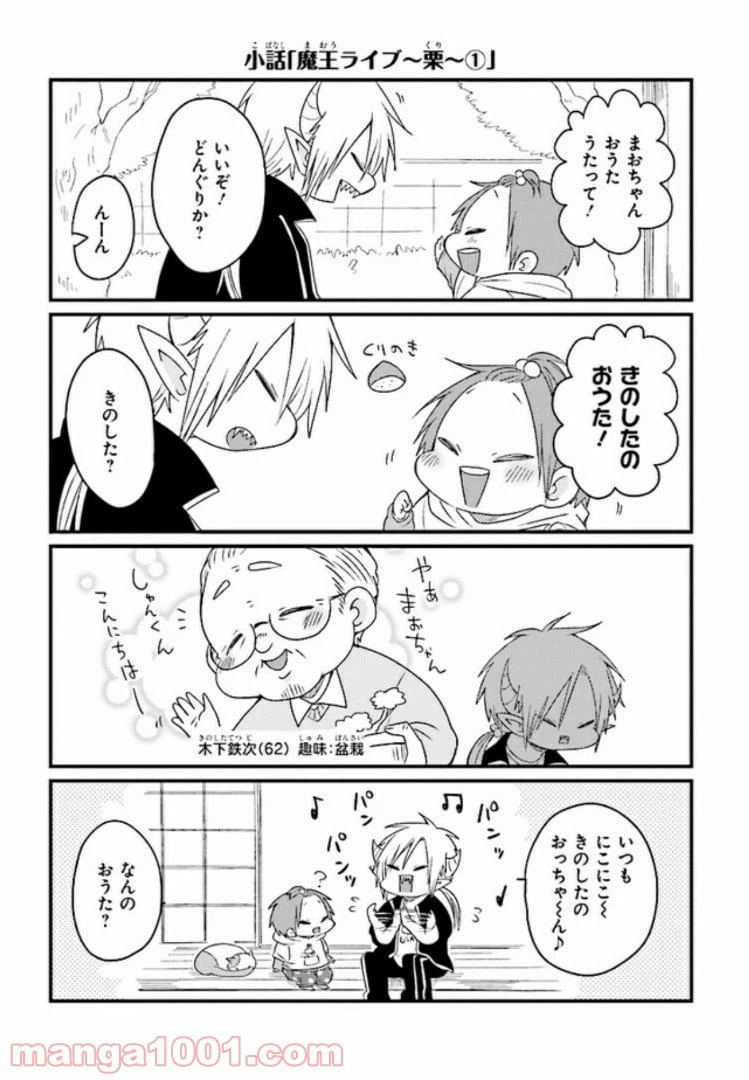 ページ 5 — 第9話