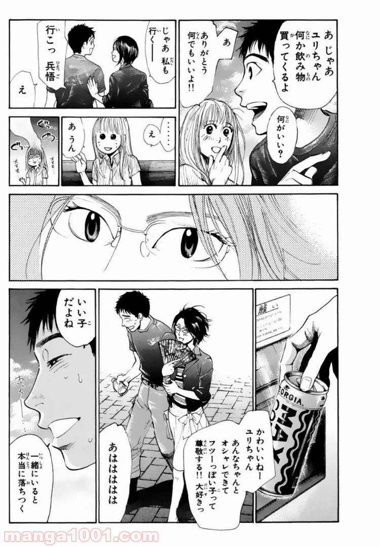 ページ 6 — 第127話