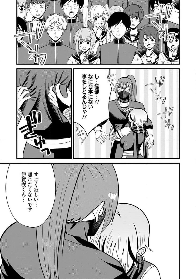 ページ 17 — 第11話