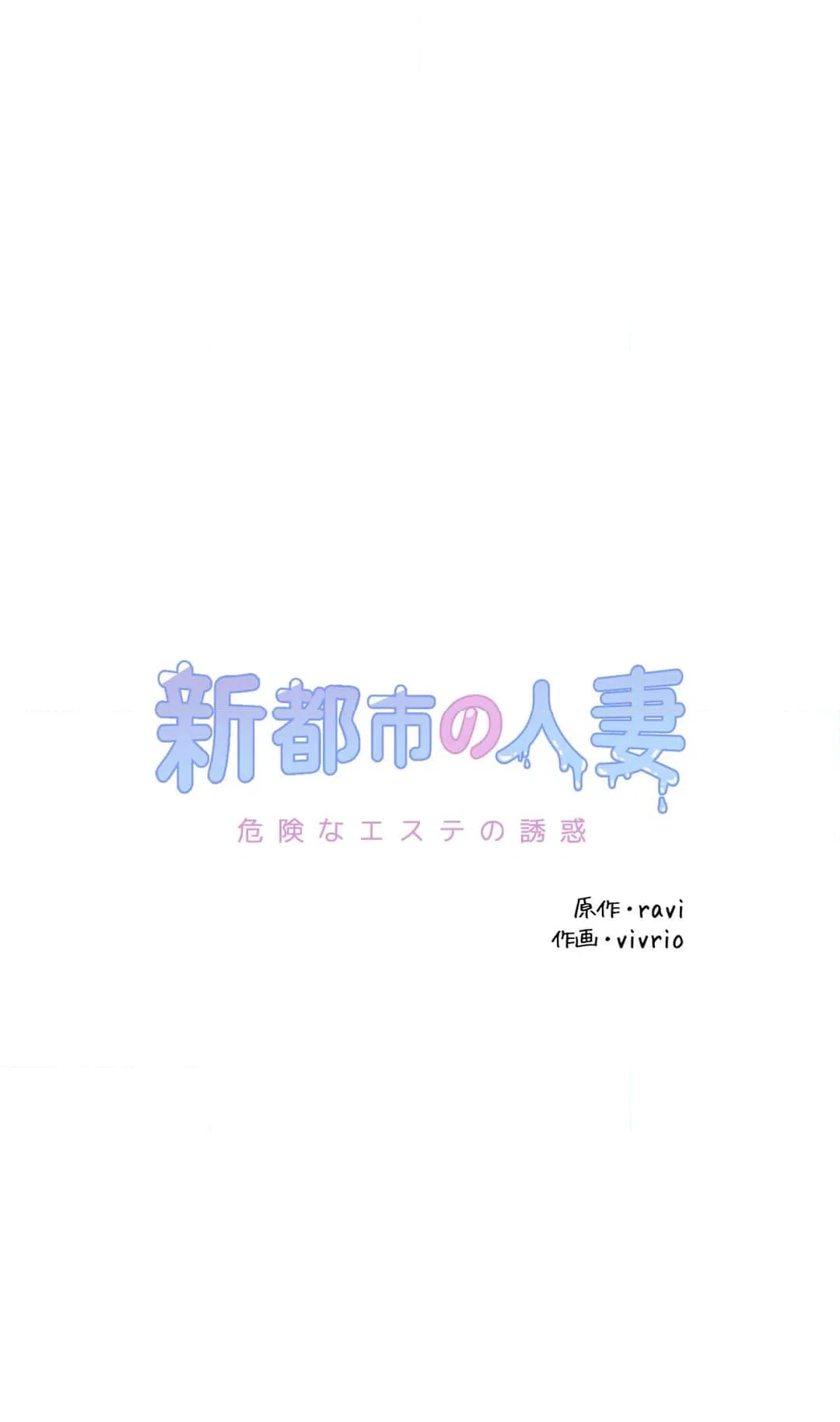 ページ 27 — 第11話
