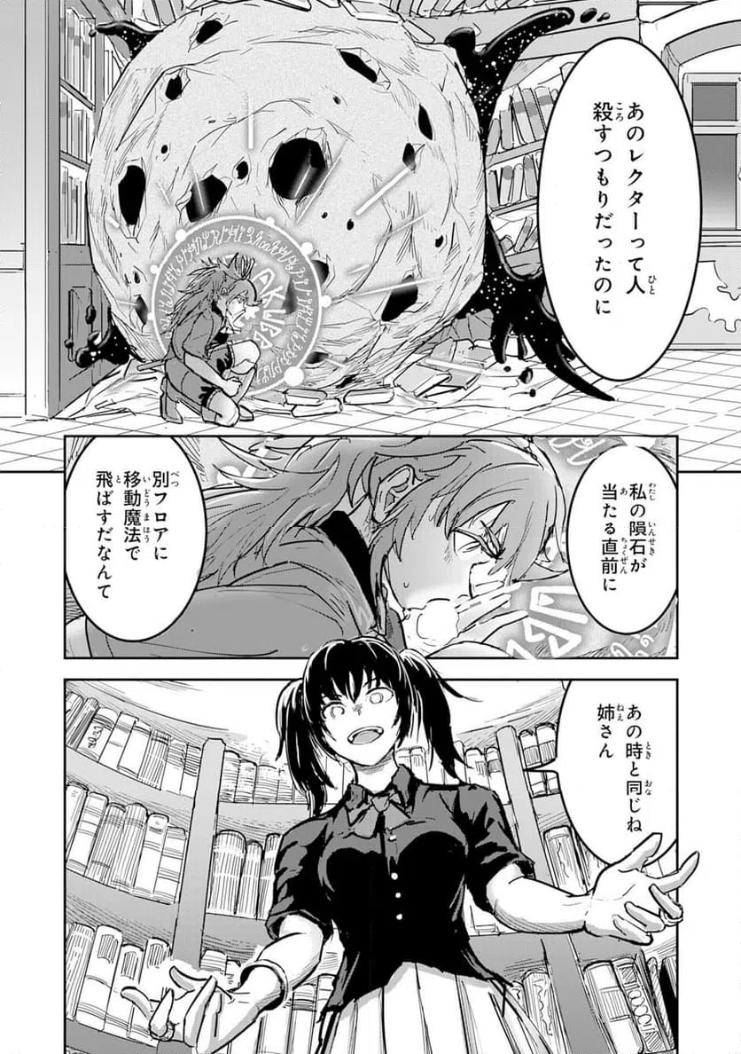 ページ 15 — 第17話