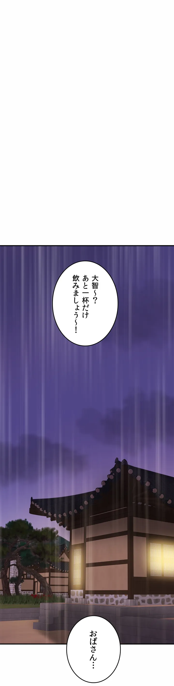 ページ 15 — 第4話