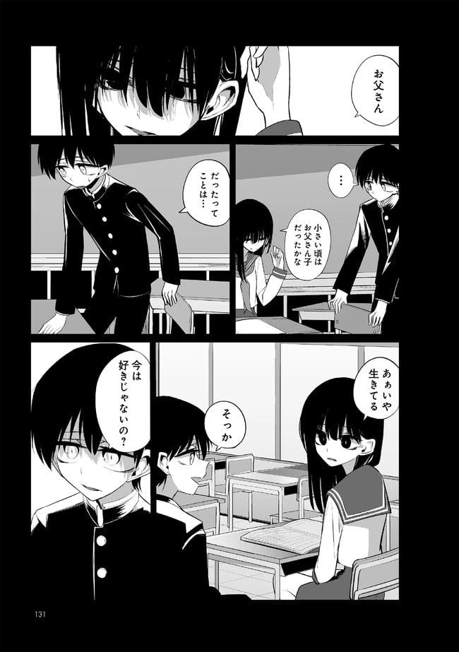 ページ 7 — 第9話