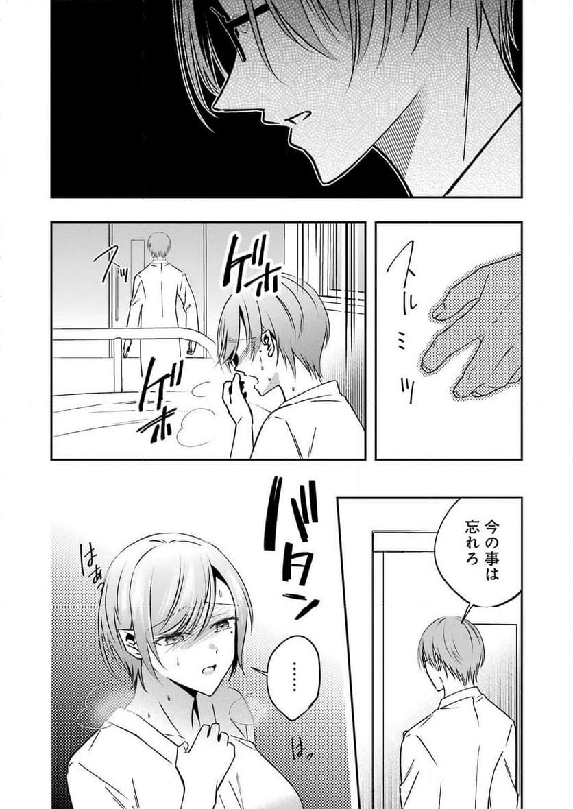 ページ 12 — 第17話