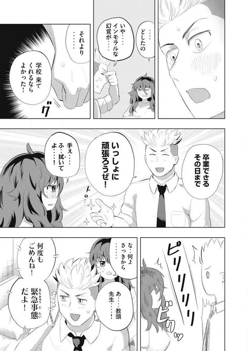 ページ 26 — 第1話