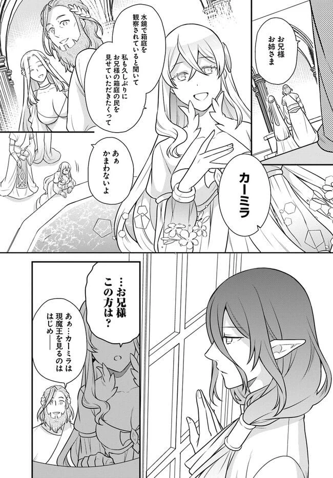 ページ 15 — 第32話