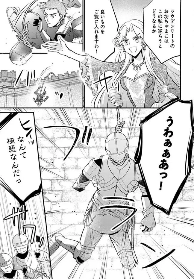 ページ 7 — 第10.1話